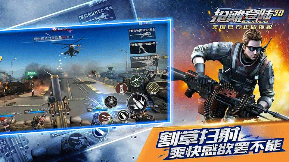 抢滩登陆3D手游3