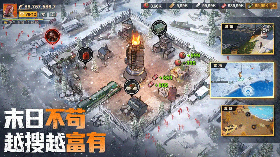 曙光防线手游3
