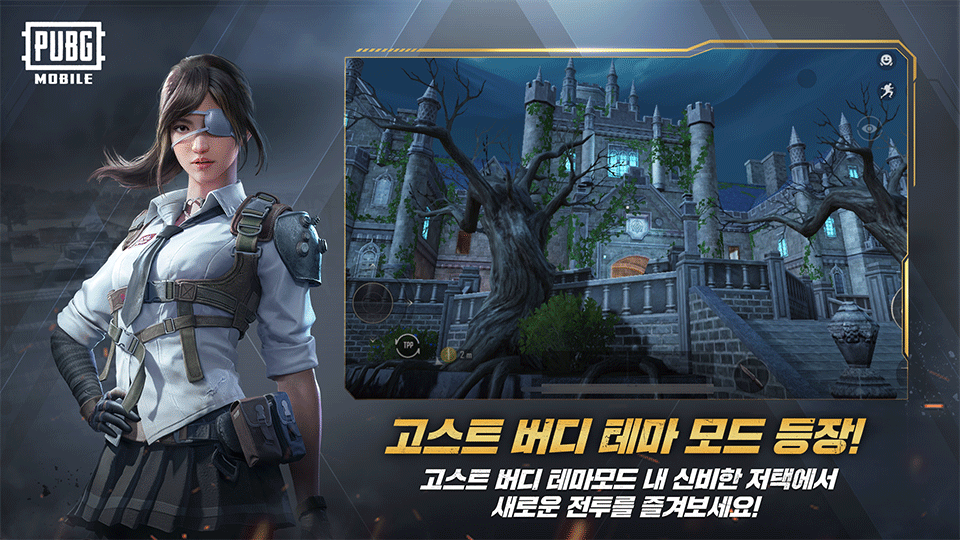 PUBG韩服手游(배틀그라운드)1