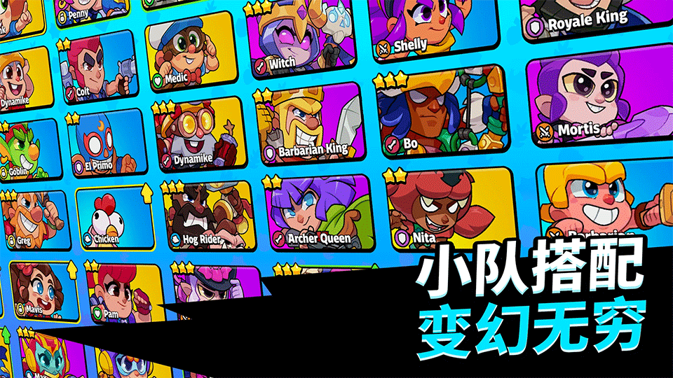 爆裂小队国际服(Squad Busters)3