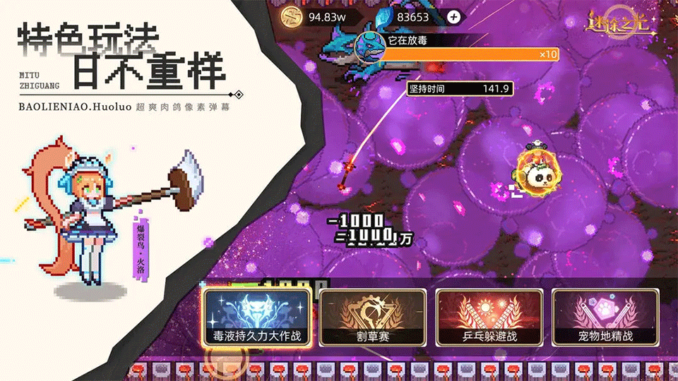 迷途之光游戏3