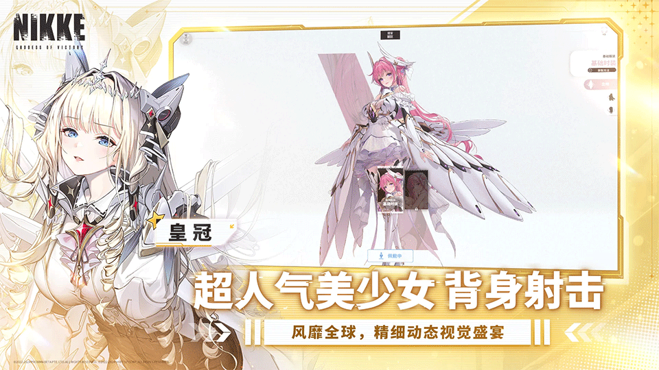 NIKKE胜利女神3