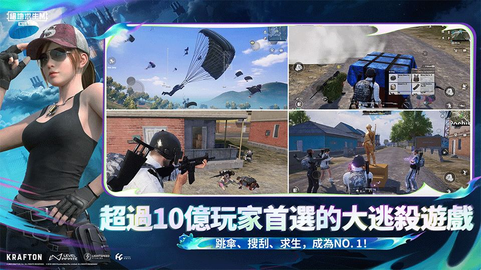 PUBG绝地求生台服3
