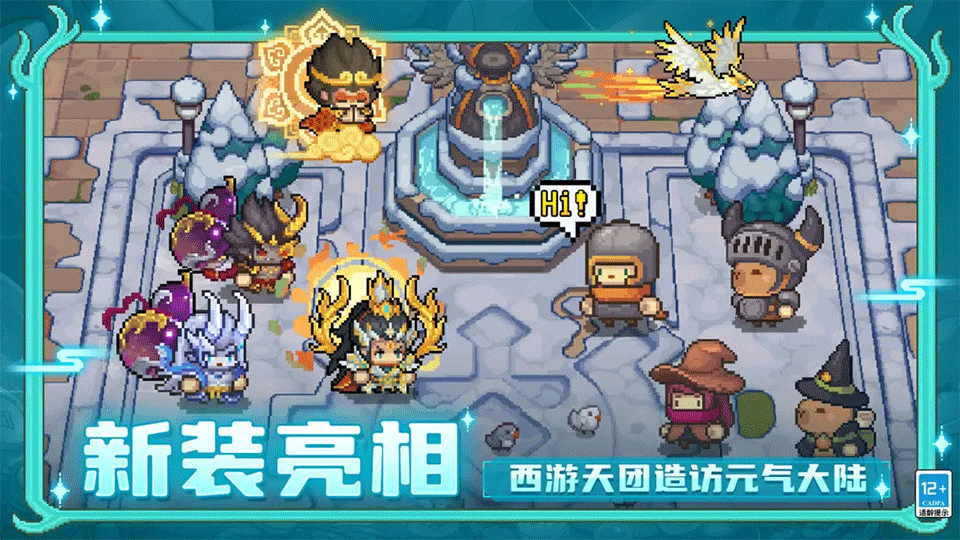 元气骑士前传手游1