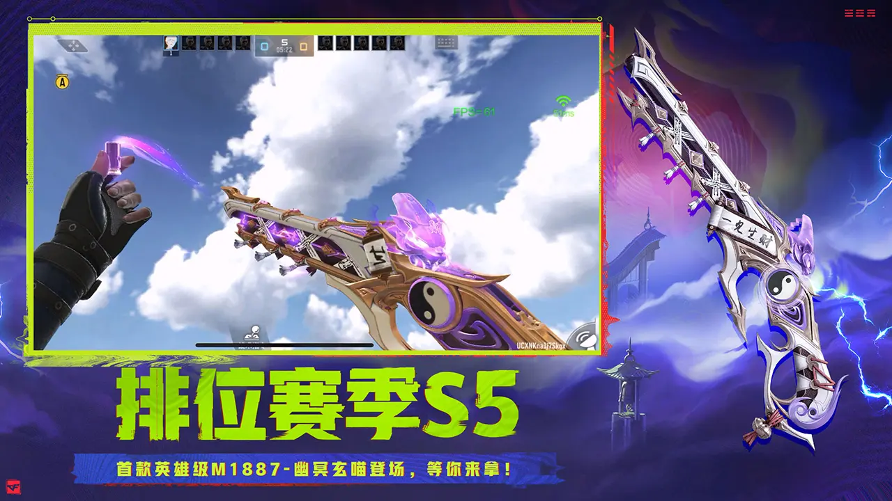 穿越火线云游戏2