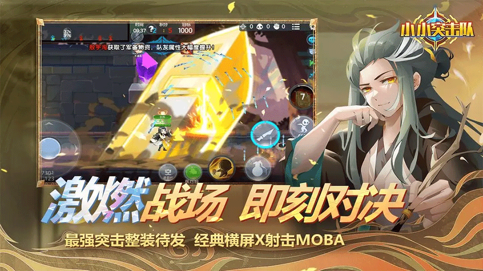 小小突击队手游预览图2