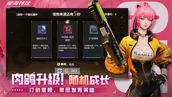 星海特攻手游4