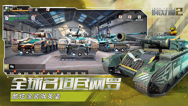 钢铁力量2手游3