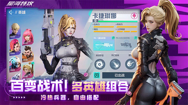 星海特攻手游3