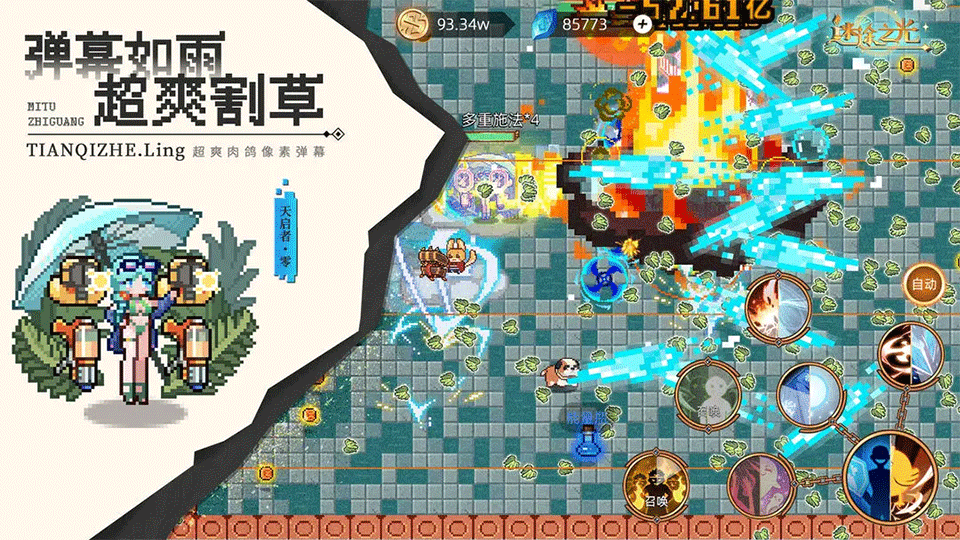 迷途之光游戏2