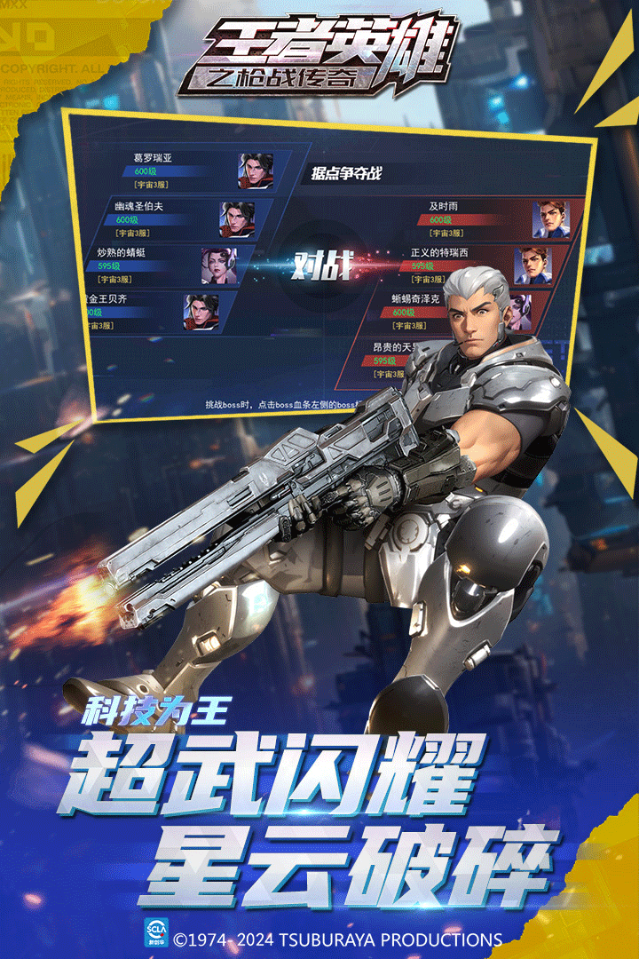 王者英雄之枪战传奇手游4