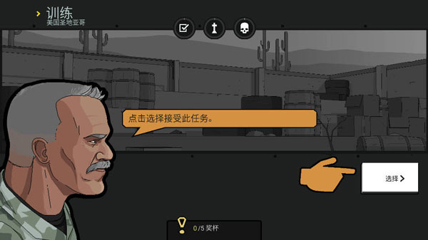 塞拉七号中文版(SIERRA7)3