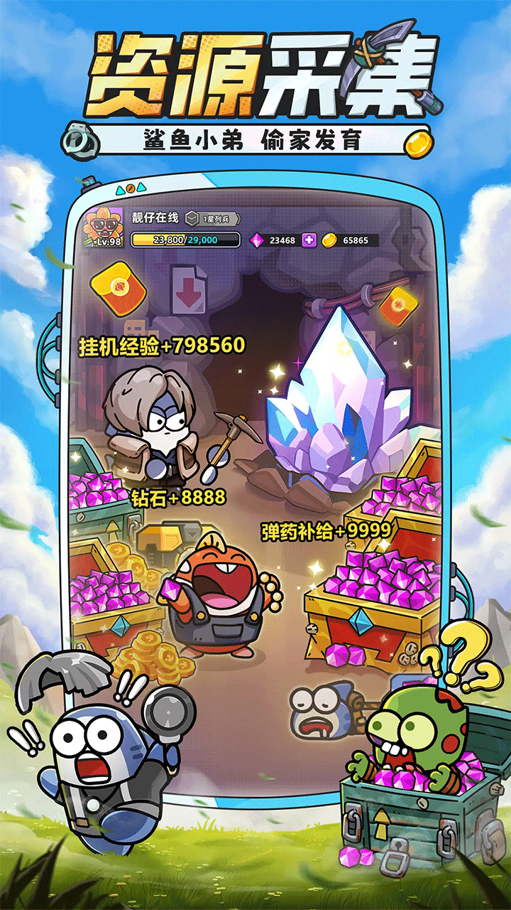 小鱼快跑游戏3