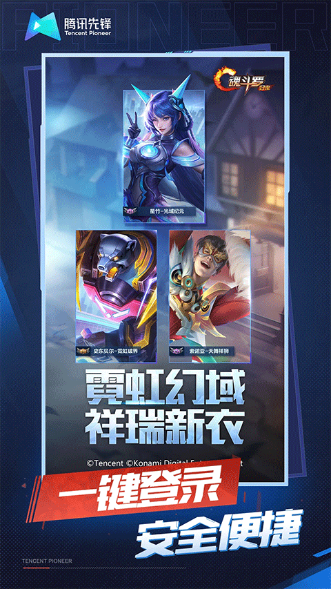 魂斗罗归来云游戏5