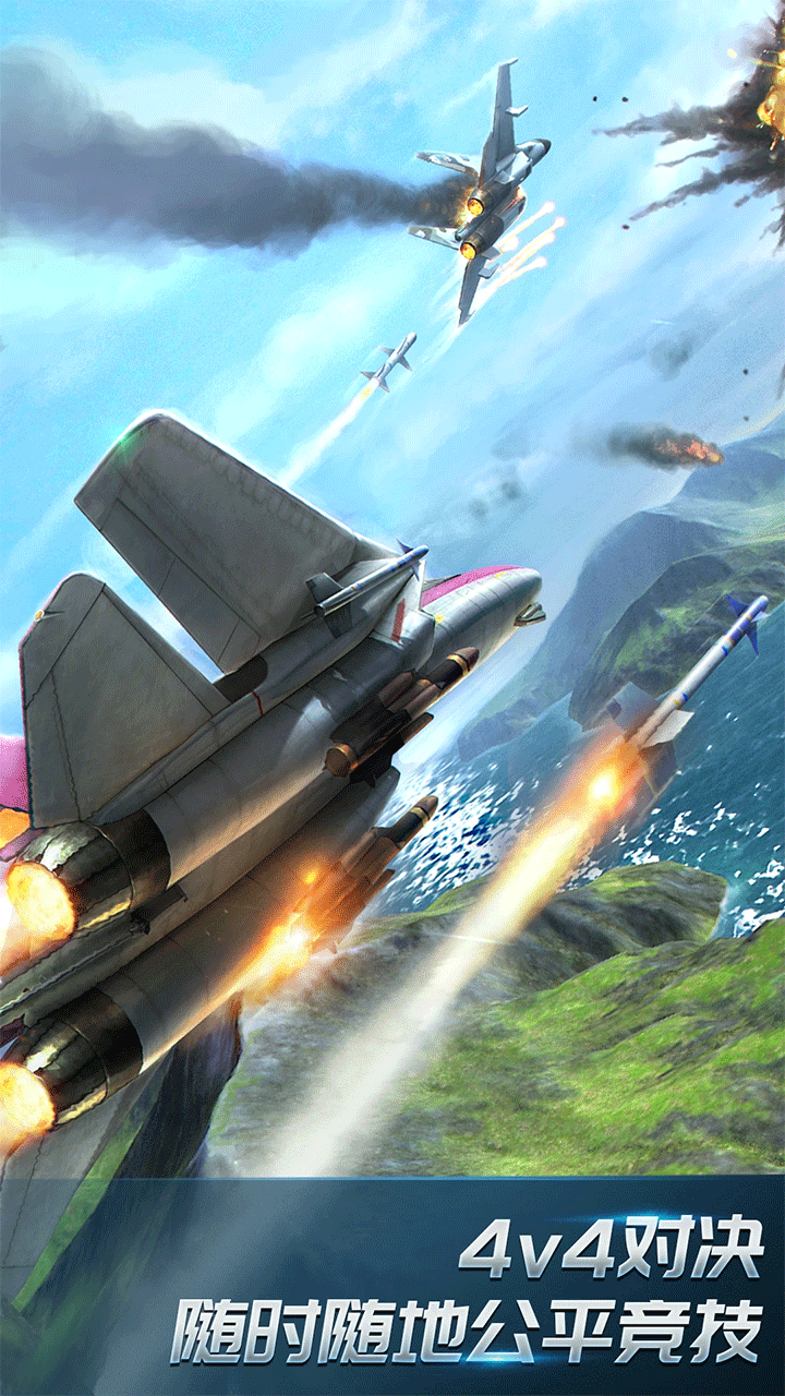 现代空战3D4