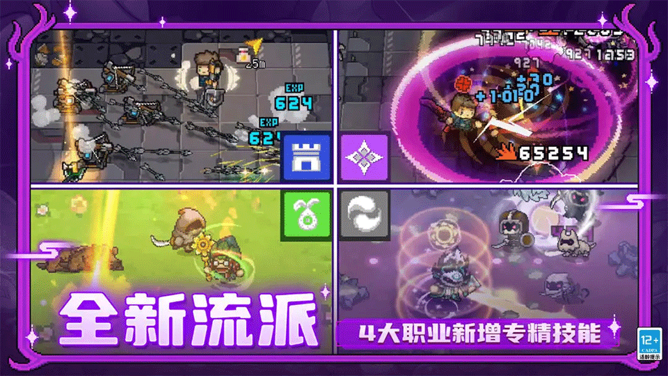 元气骑士前传手游3