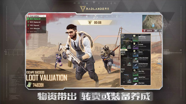 超凡先锋国际服(badlanders)4