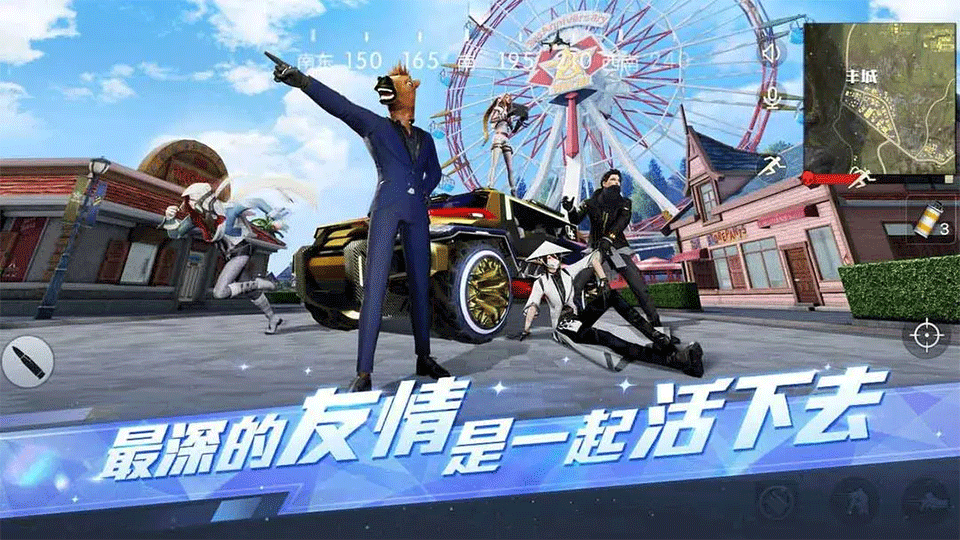 荒野行动手游3
