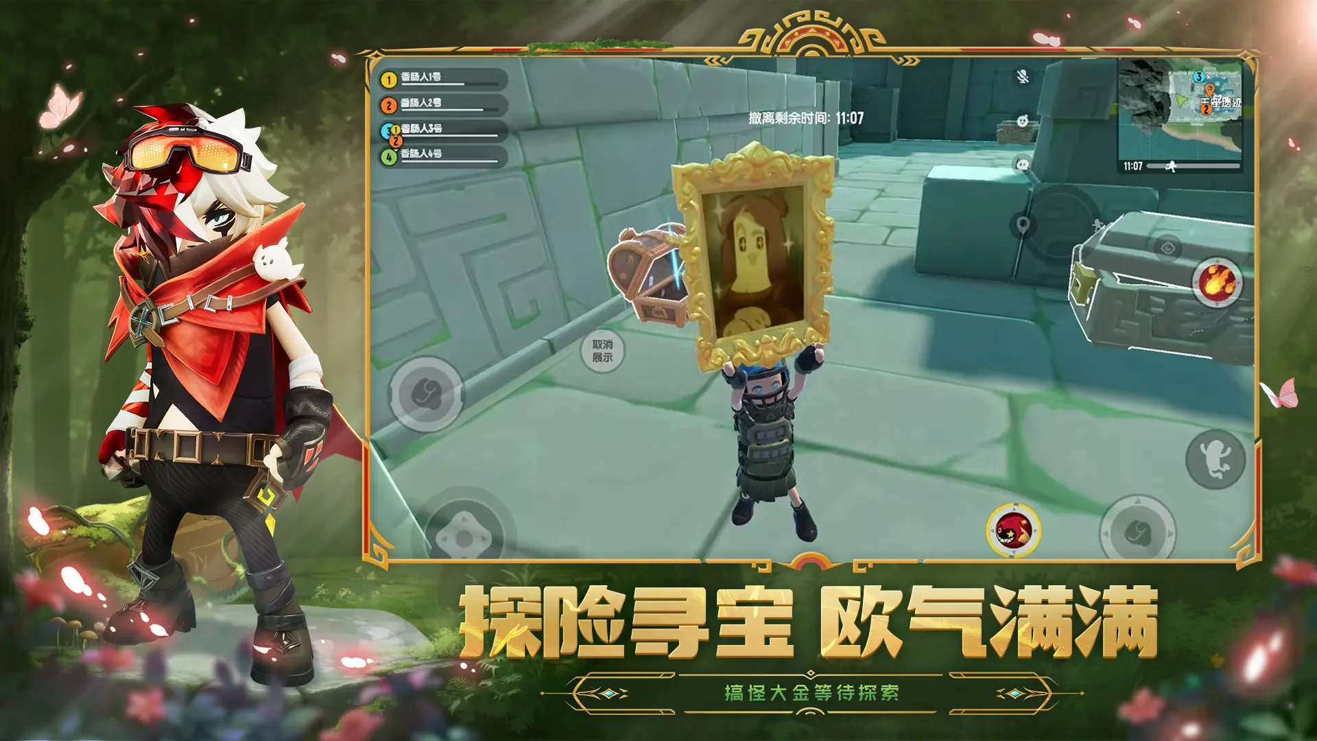 香肠派对先行服预览图3