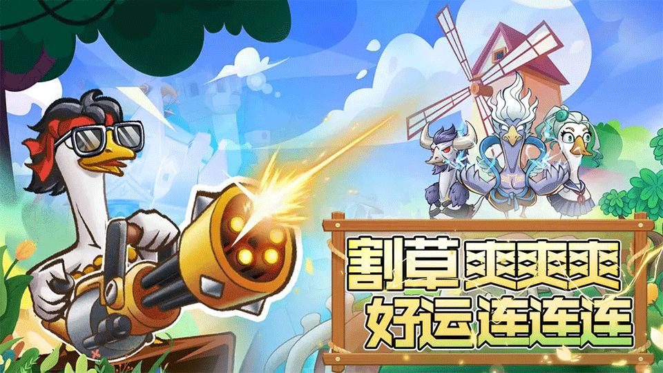 机能英雄手游2