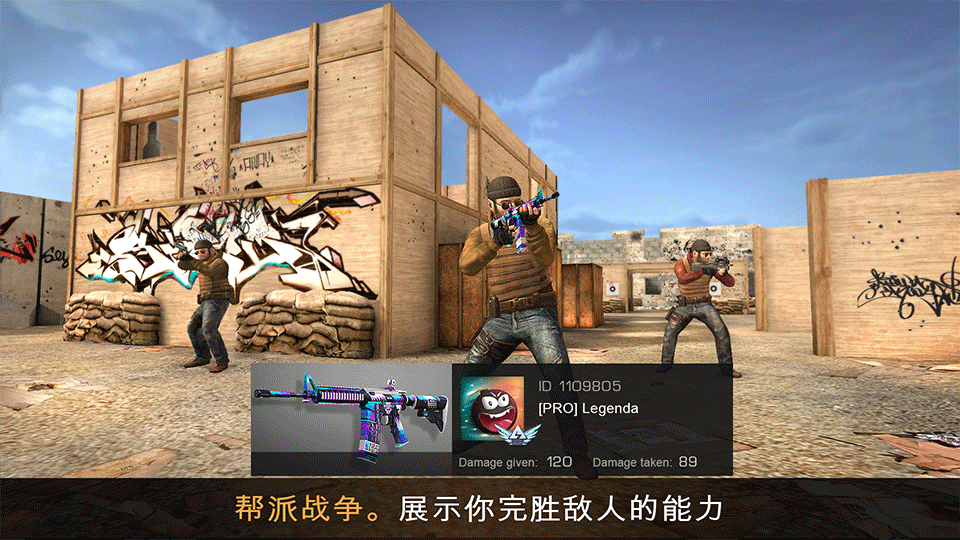 对峙2(Standoff 2)3