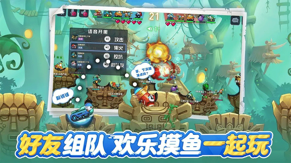 坦克大决战手游2