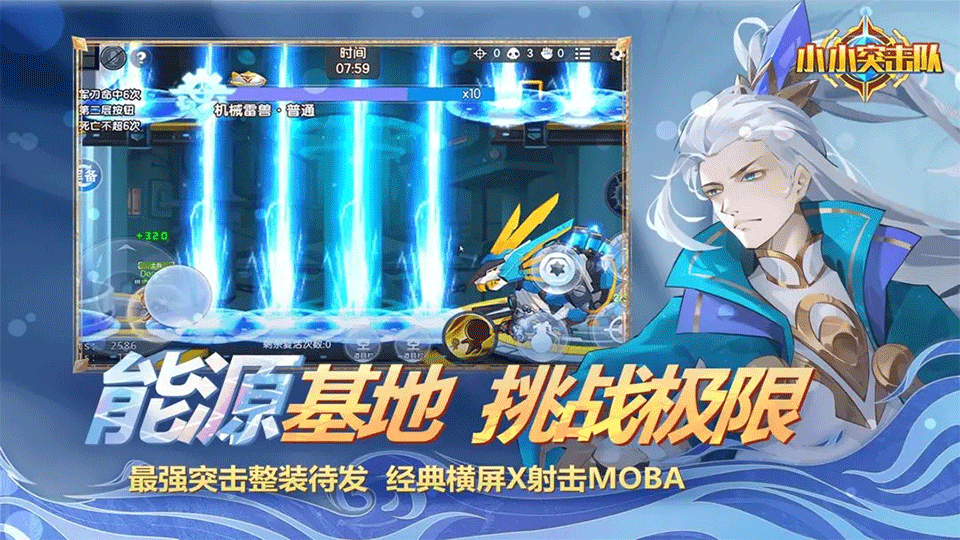 小小突击队手游预览图1