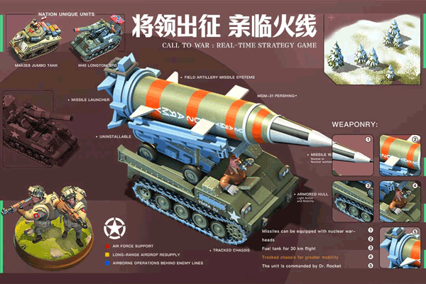 我的战争手游1