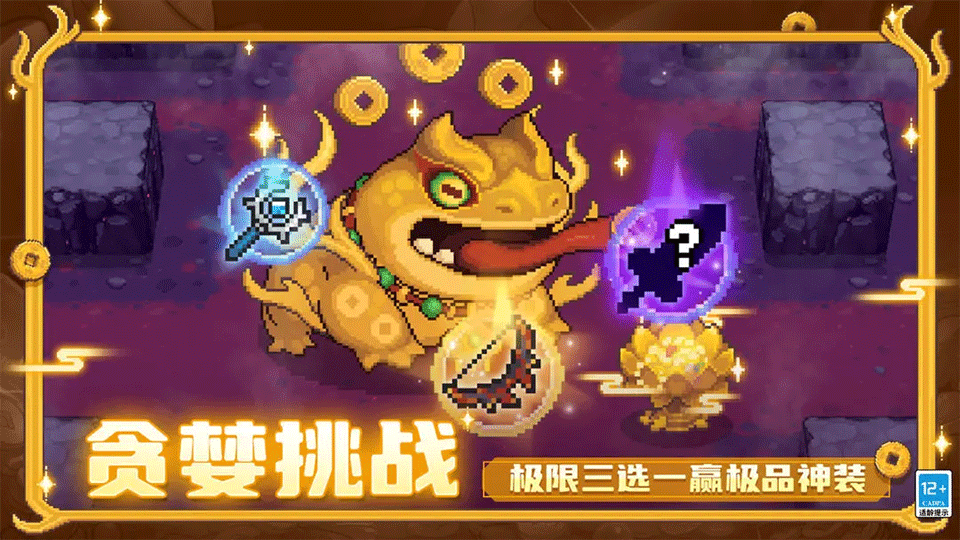 元气骑士前传手游2