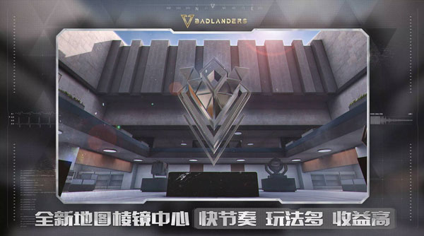 超凡先锋国际服(badlanders)2