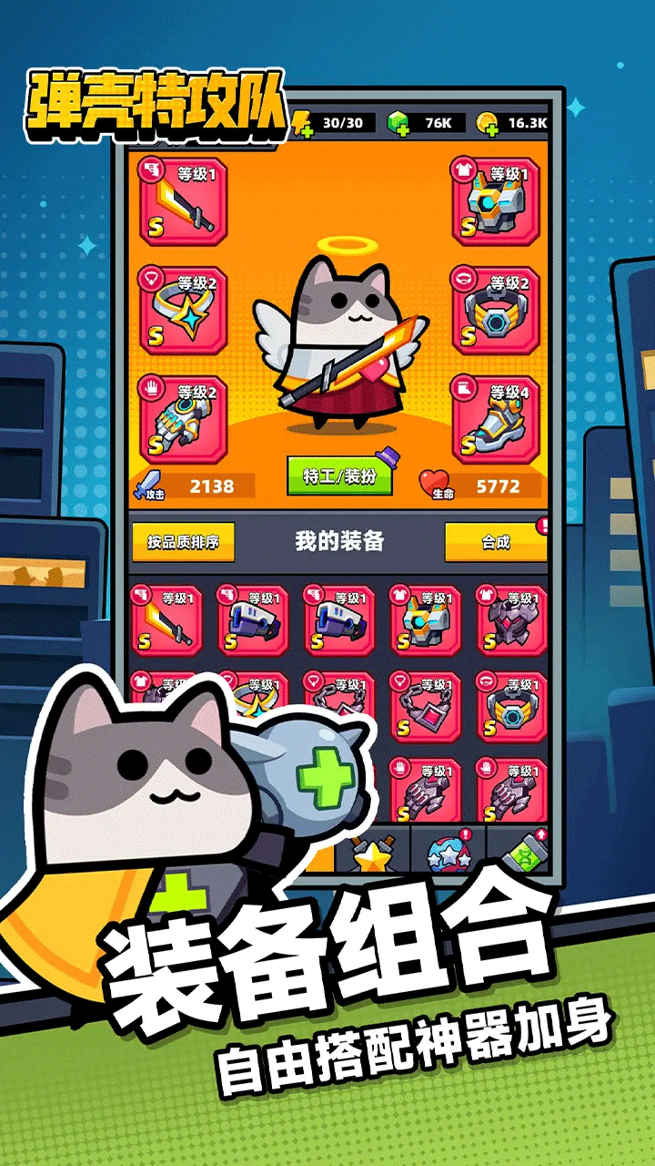 弹壳特攻队手游5