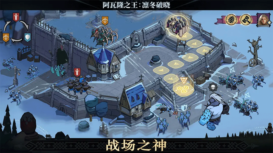 阿瓦隆之王手游2