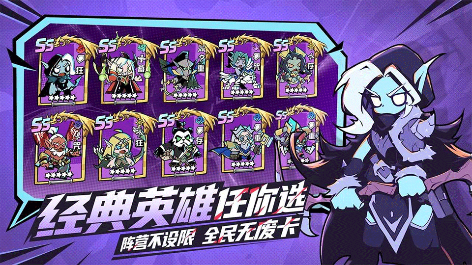 坠落守望者手游2