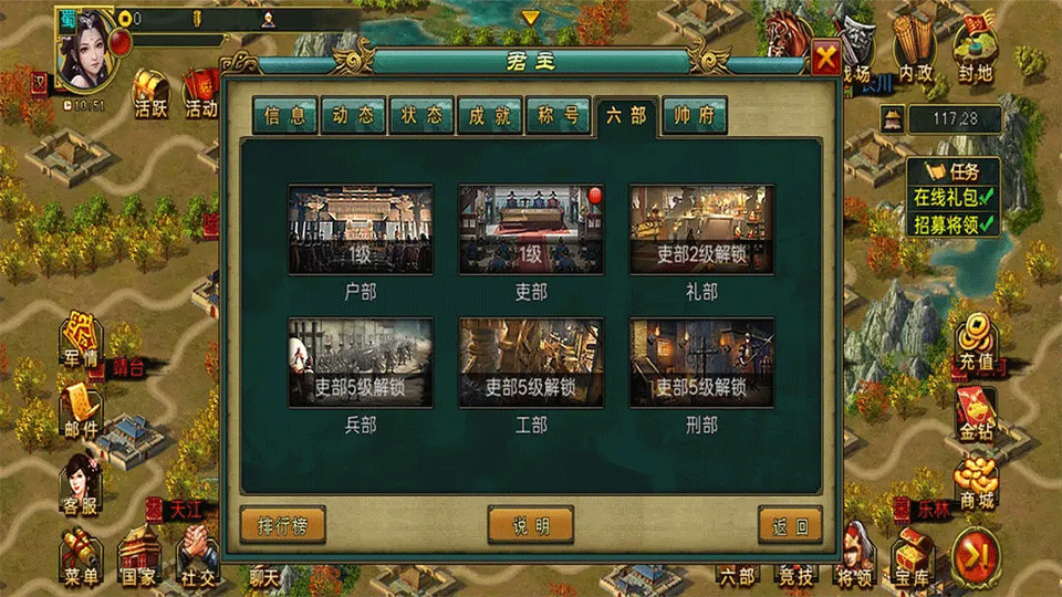 帝王三国手游2