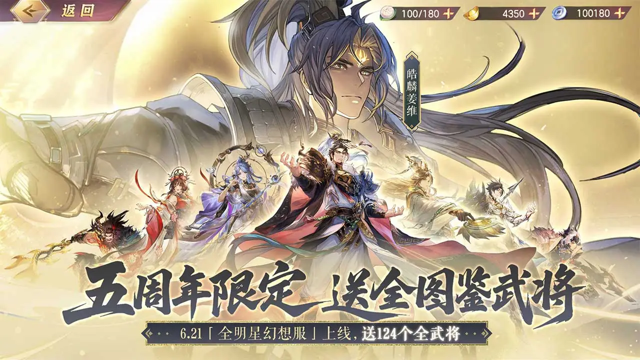 三国志幻想大陆国创加强版2