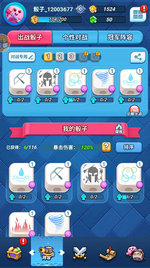 骰子战争手游3