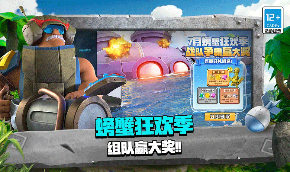 海岛奇兵破解版1