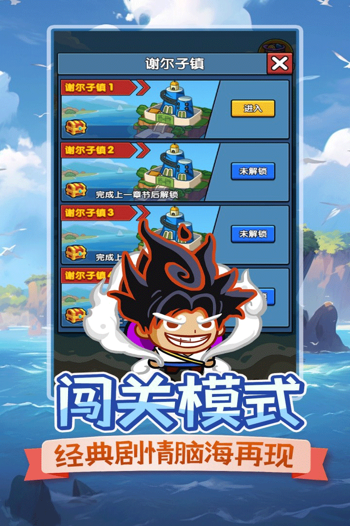 时空边际手游3