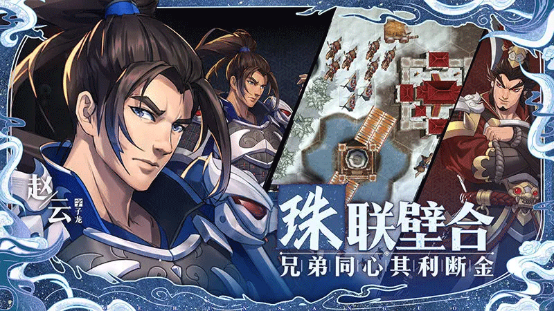 策魂三国手游2