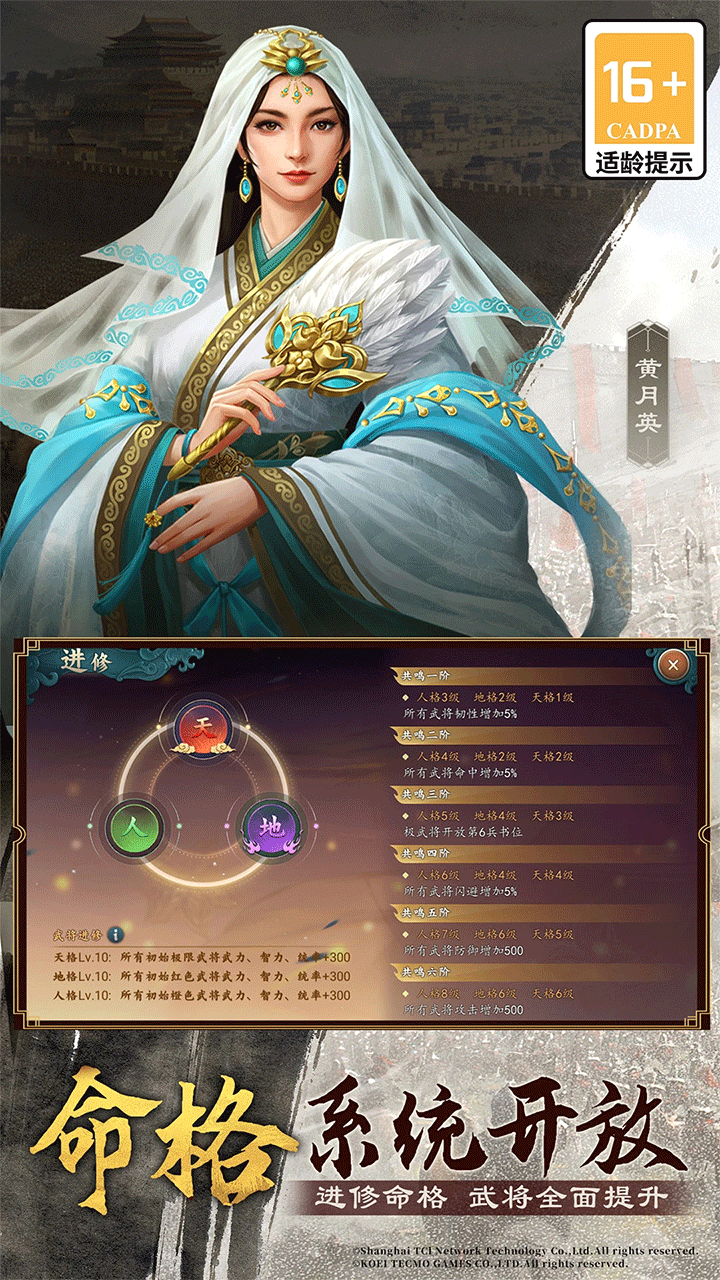 三国志2017手游2