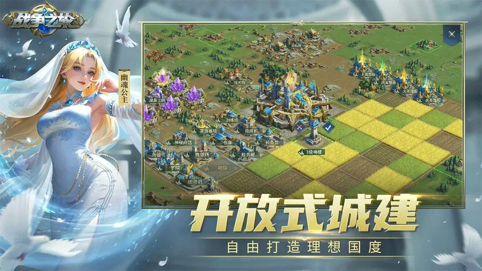 战争之轮手游4