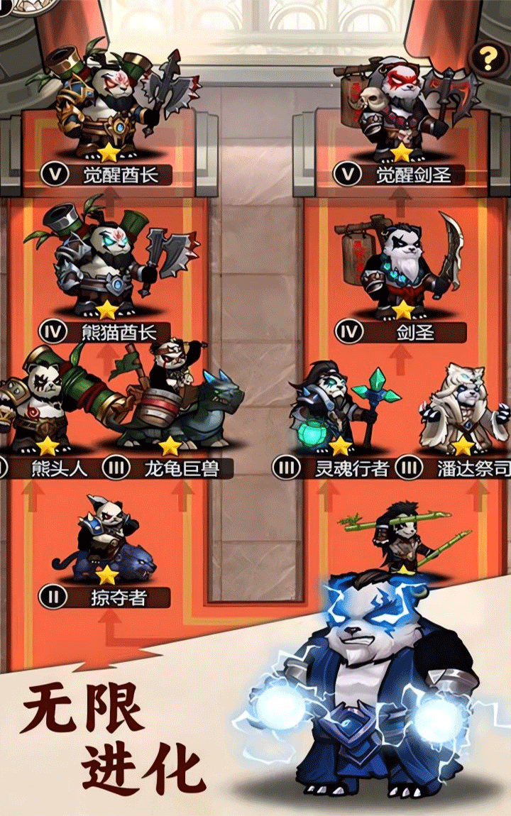 刺激大闯关手游3