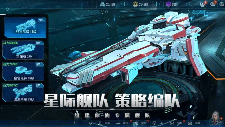 银河掠夺者手机版3