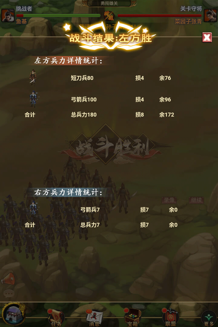 烽烟云起手游4