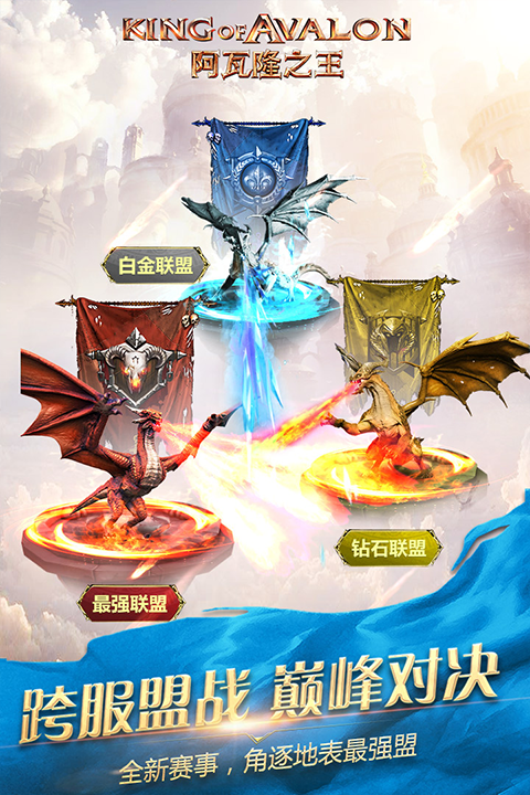 阿瓦隆之王61版2