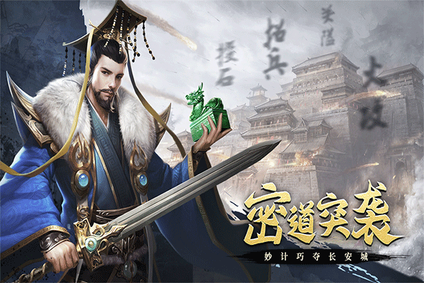 热血大唐手游4