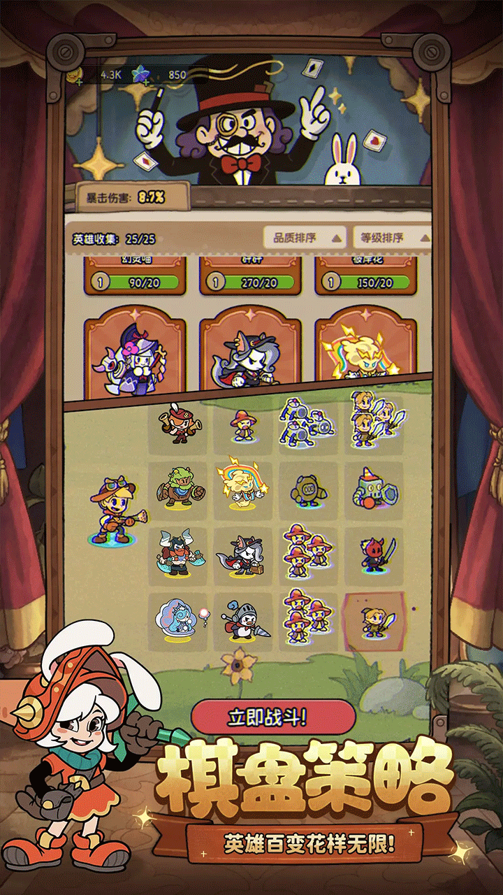 冒险之星手游2