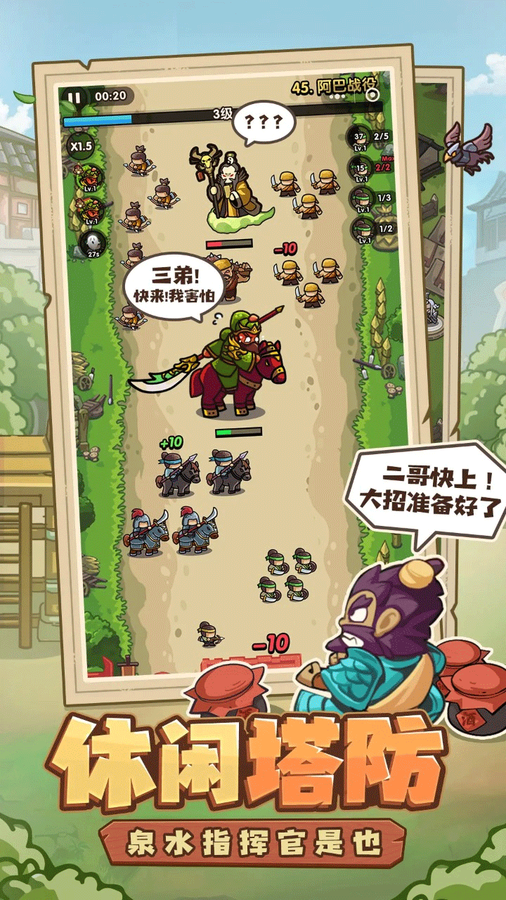 我是大主公手游4