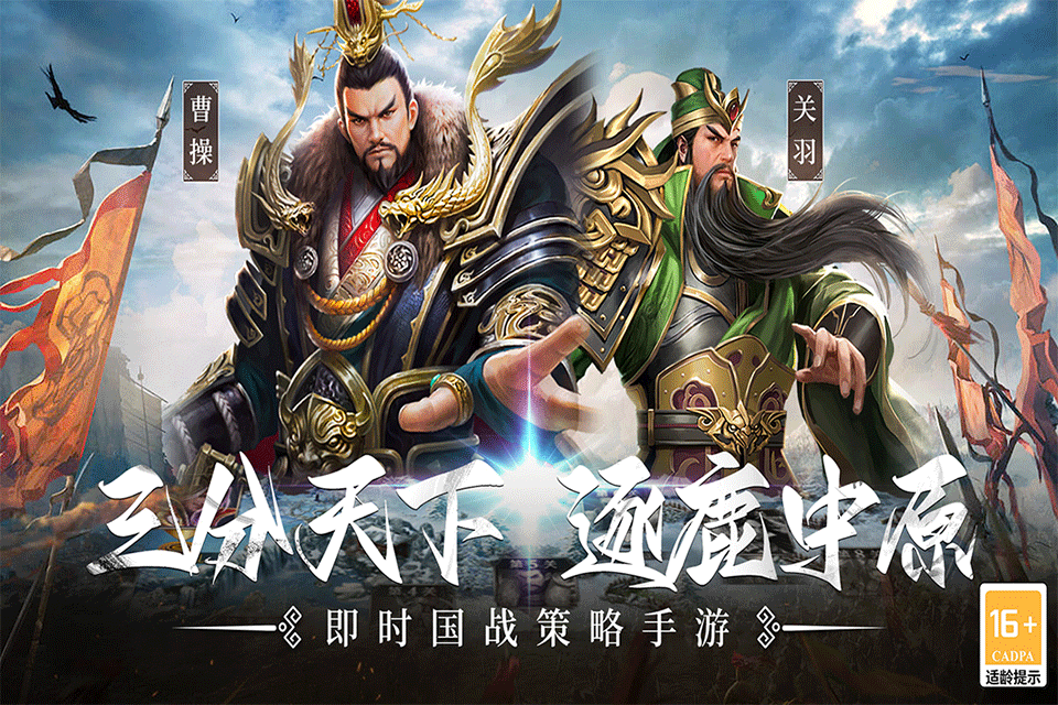 主公别闹手游2