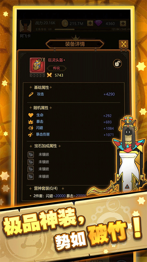 异世界当欧皇手游4